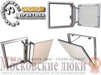 Люк невидимка Практика для Вашего дома